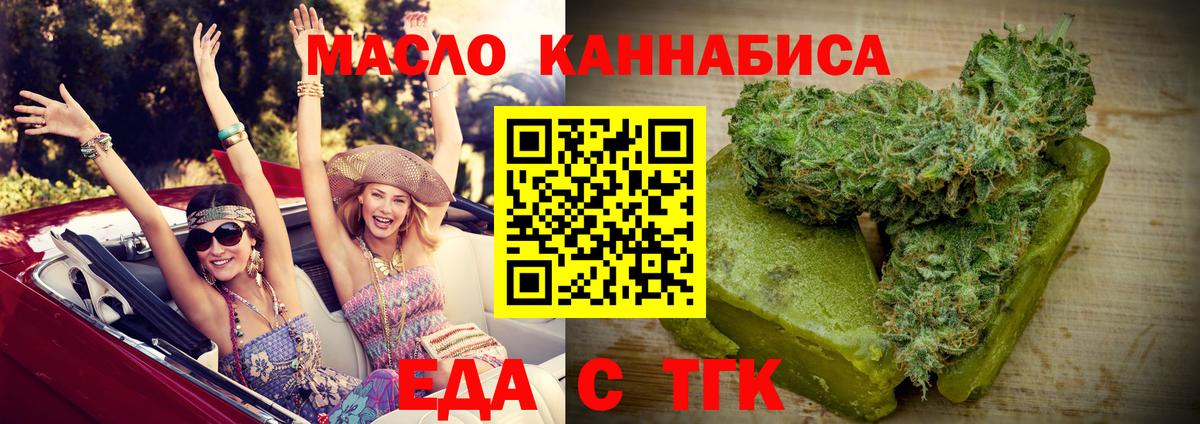 Canna-Cookies конопля  Вход с VPN  Элиста 