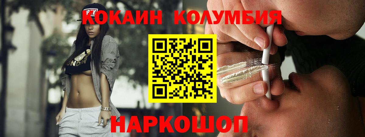 COCAIN Колумбийский Элиста