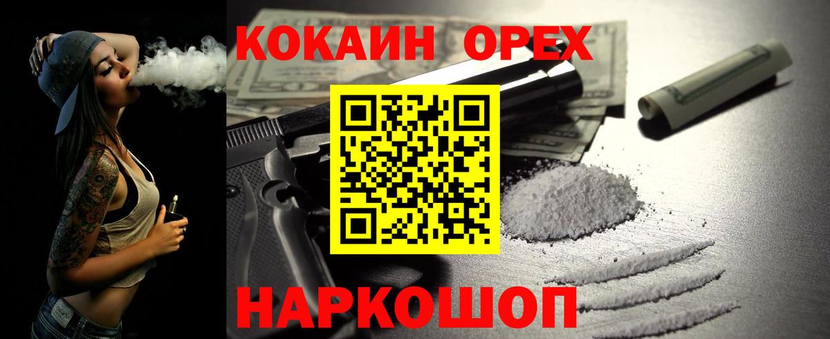 Элиста  Cocaine Боливия  Вход с VPN  КОКАИН Перу 