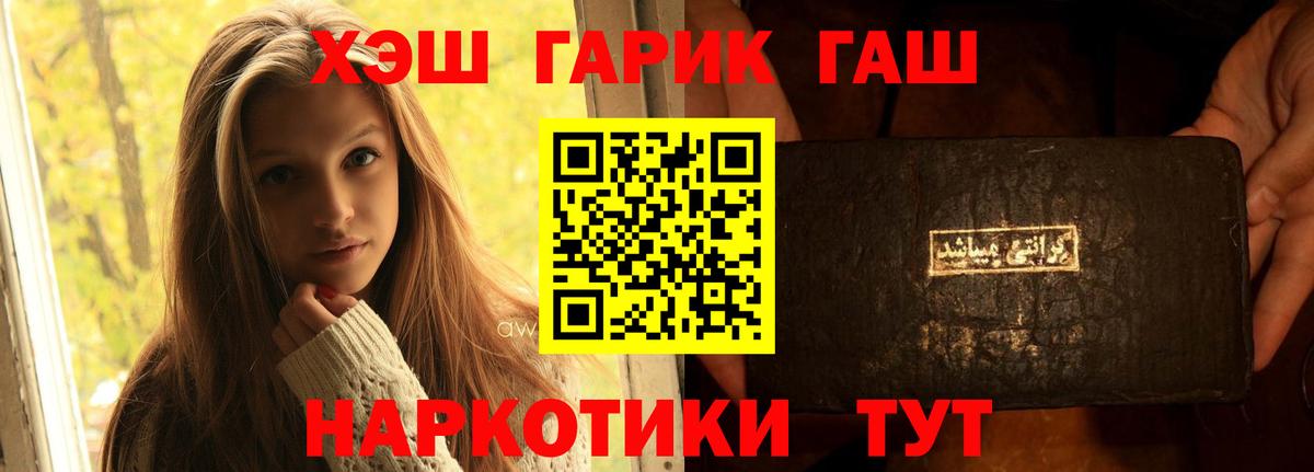 Элиста  ГАШИШ хэш  Гашиш Ice-O-Lator  Вход с VPN 