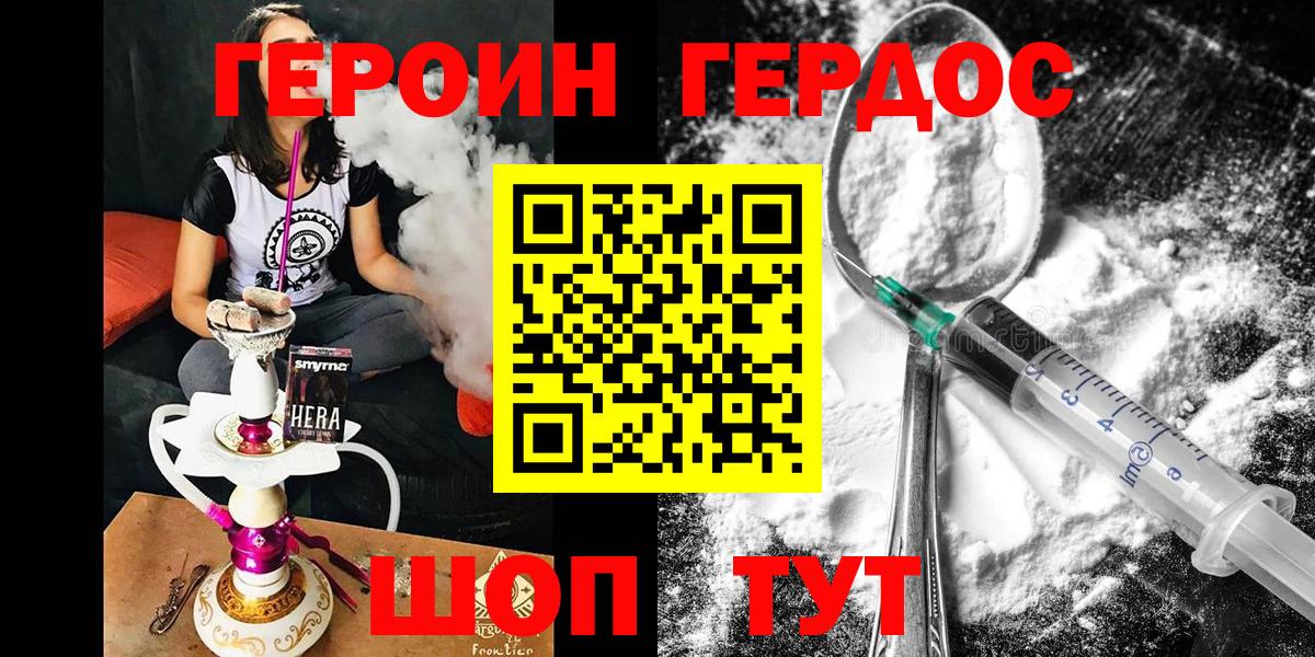 Героин  Вход с VPN  Элиста  ГЕРОИН VHQ 