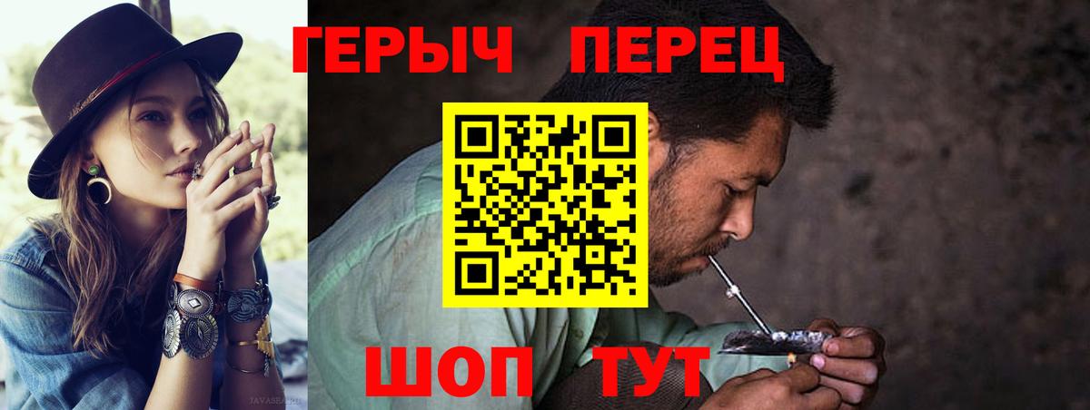 Героин хмурый Элиста