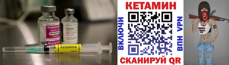 Кетамин VHQ  Элиста 