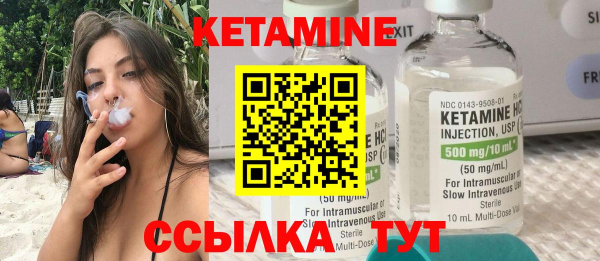 Элиста  Кетамин ketamine  Вход с VPN 