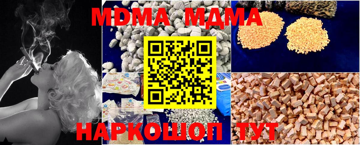 MDMA молли Элиста