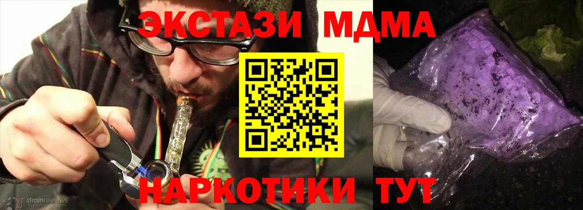 Элиста  MDMA кристаллы  MDMA  Вход с VPN 
