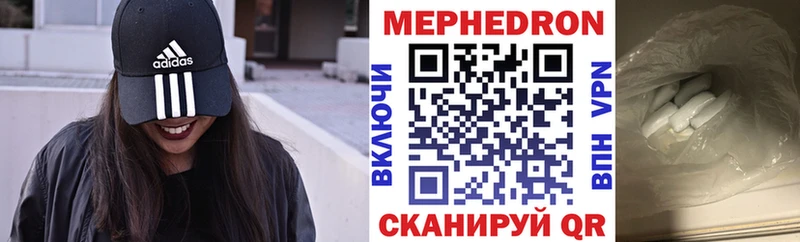 Мефедрон VHQ  купить наркотики цена  Элиста 