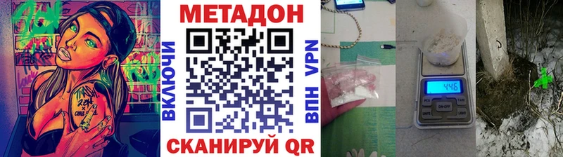 Метадон VHQ Элиста