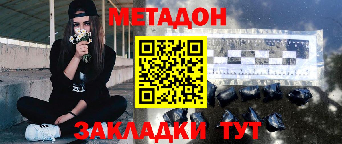 Элиста  Метадон белоснежный  Вход с VPN  МЕТАДОН белоснежный 