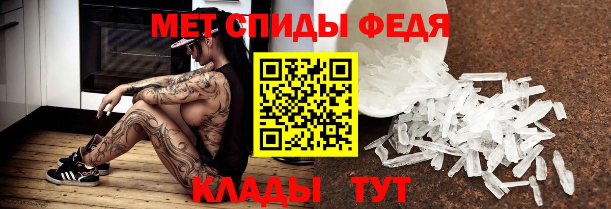 Метамфетамин Methamphetamine Элиста