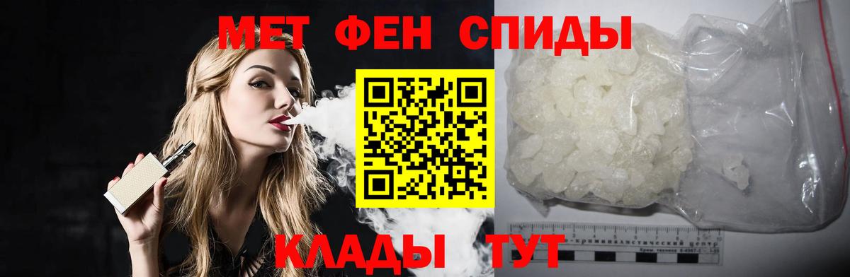Метамфетамин кристалл  Вход с VPN  Первитин  Элиста  Метамфетамин кристалл 