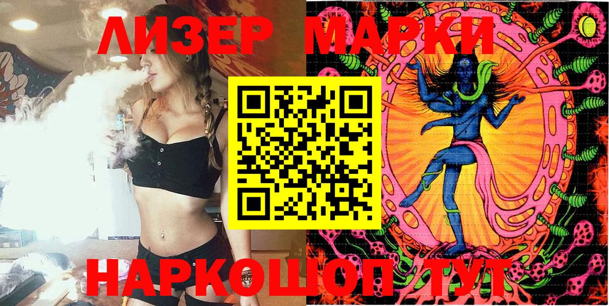 Марки 25I-NBOMe 1500мкг  Вход с VPN  Марки 25I-NBOMe 1500мкг  Элиста 