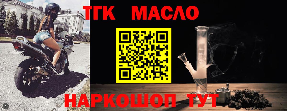 Дистиллят ТГК жижа Элиста