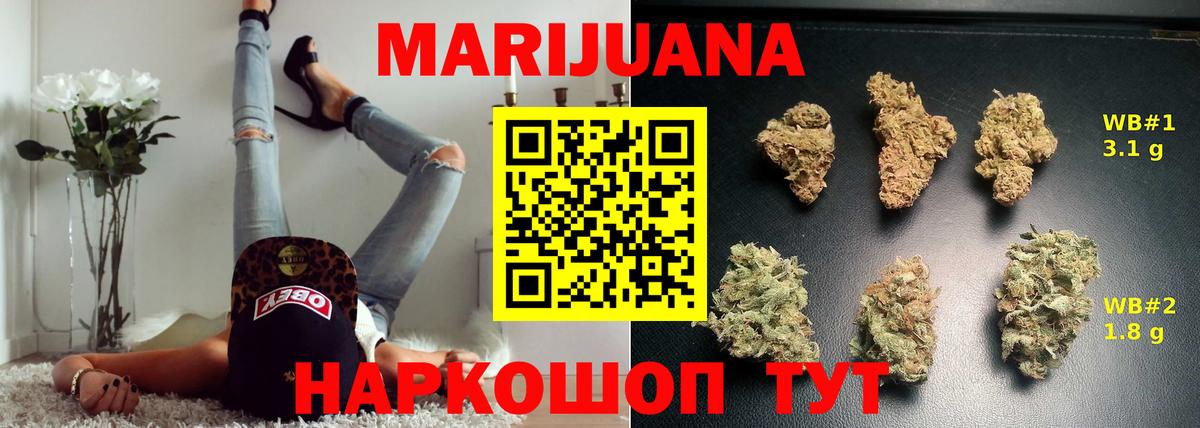 Шишки марихуана VHQ Элиста
